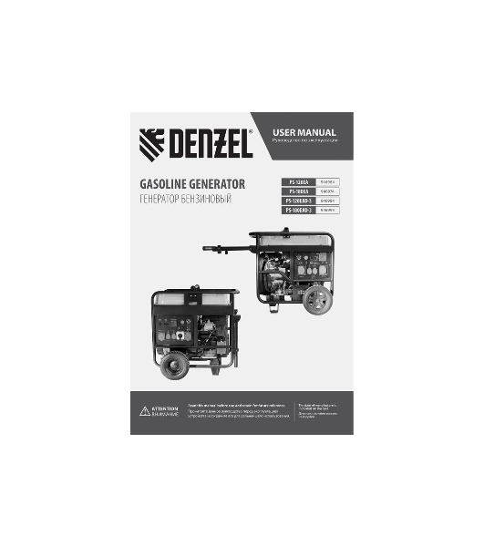 Электрогенератор бензиновый Denzel PS-120EA, 12 кВт, 110 дБ, 276 кг