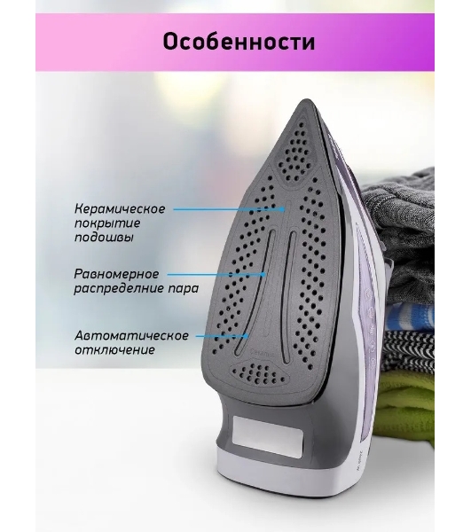 Утюг BBK ISE-2404 фиолетовый, 2400 Вт, 40 г/мин, 140 г/мин, 440 мл