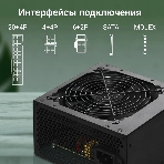 Блок питания Digma DPSU-600W RTL, 600Вт, 120мм, черный, фото8