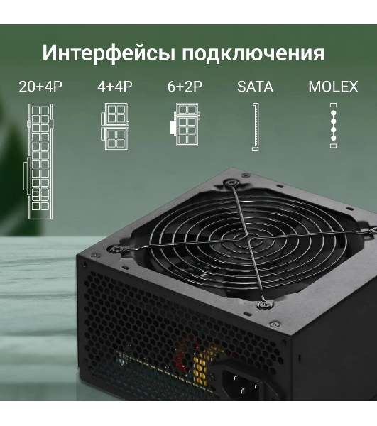 Блок питания Digma DPSU-600W RTL, 600Вт, 120мм, черный