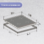 Индукционная варочная панель Zigmund & Shtain CI 61.6 B черный, фото2