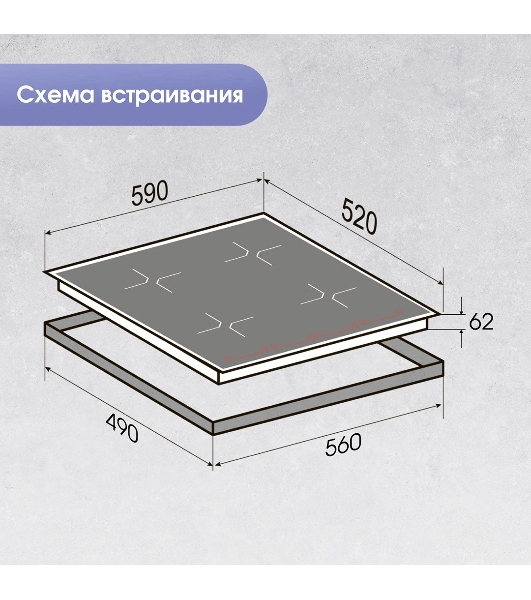 Индукционная варочная панель Zigmund & Shtain CI 61.6 B черный