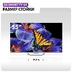 Телевизор Haier 55' DH1VMZD01RU серый QLED 4K UHD 60Hz Smart TV Android TV 2GB/16GB, фото12