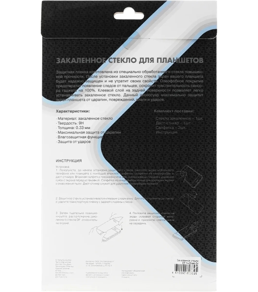 Защитное стекло DF hwSteel-54 для Huawei MatePad T10/T10s/T AGS3K-09/T AgrK-W09, 1 шт
