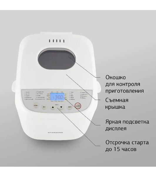 Хлебопечка Starwind SBM2085 белый/серебристый, 600 Вт, 1.0 кг, 19 программ