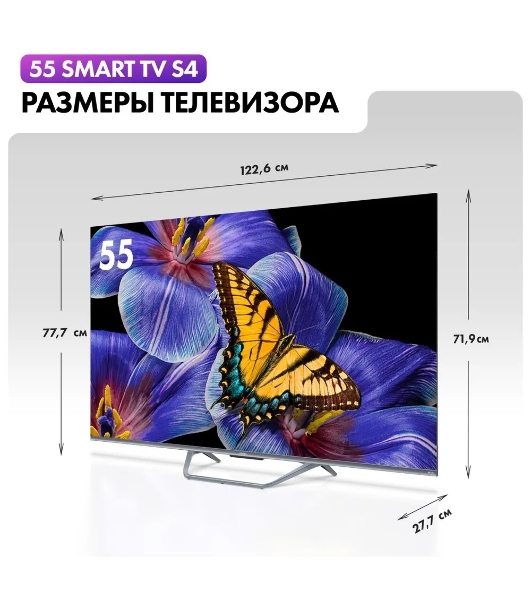 Телевизор Haier 55' DH1VMZD01RU серый QLED 4K UHD 60Hz Smart TV Android TV 2GB/16GB
