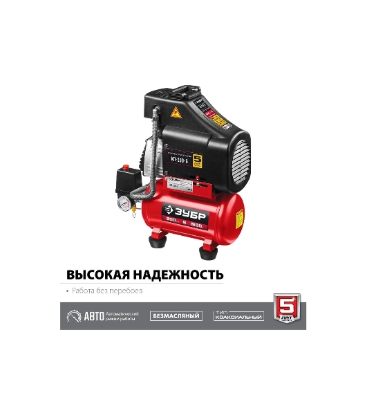 Компрессор воздушный безмасляный, 200 л/мин, 6 л, 1500 Вт, Зубр