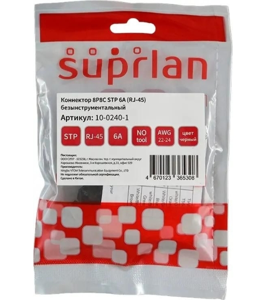 Коннектор Suprlan 10-0240-1, STP cat.6a RJ45 с защитным колпачком, серый
