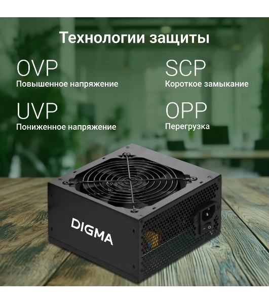 Блок питания Digma DPSU-600W RTL, 600Вт, 120мм, черный