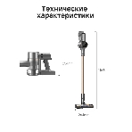 Пылесос вертикальный Dreame R20 CE темно-серый/бронза, питание от аккумулятора, 570 Вт, уборка сухая, пылесборник 0.6 л, фото3