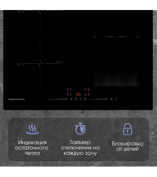 Индукционная варочная панель Zigmund & Shtain CI 61.6 B черный