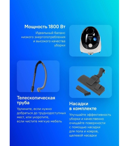Пылесос Samsung VCC5241S3K/XEV черный/серый, 410/1800 Вт, уборка сухая, пылесборник мешок 2.4 л