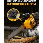 Цепная пила аккумуляторная бесщет. Denzel RCS400-36, Li-ion, 36 В, 4 А·ч, шина 400 мм/58610, фото21