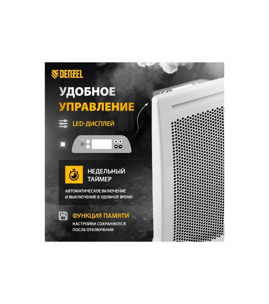 Конвектор электрический гибридный Denzel HybridX-1500 белый, 1500 Вт, 25 м2, термостат, дисплей