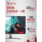Монитор 27' Bloody MN270F IPS 1920x1080, 180 Гц, 1 мс, 16:9, 300 кд/м², 2xHDMI, 1xDP, 1x3.5 мм, черный, фото7