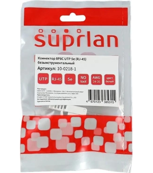 Коннектор Suprlan 10-0218-1, UTP cat.5e RJ45, с защитным колпачком, серый