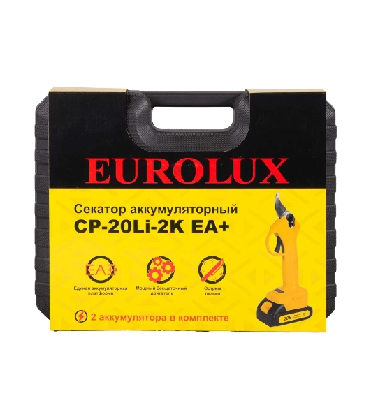 Аккумуляторный секатор CP-20Li-2K EA+ Eurolux (в комплекте с 2 АКБ и ЗУ)