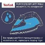 Утюг Tefal FV2837E0 синий/белый, 2400 Вт, 35 г/мин, 165 г/мин, 270 мл, фото10