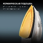 Парогенератор Hyundai H-SSP2600 2600Вт белый/серебристый, фото10