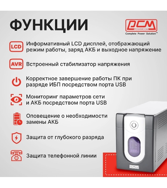 Источник бесперебойного питания Powercom Imperial IMP-1200AP 720Вт 1200ВА черный
