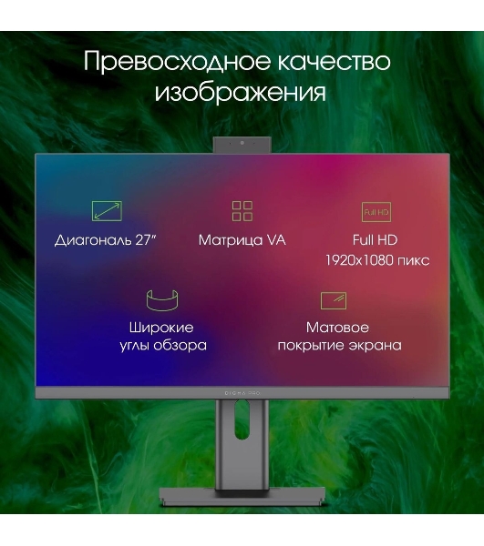 Моноблок Digma Pro Unity 27' Full HD i5 1235U (1.3) 16Gb SSD 512Gb Iris Xe CR Windows 11 Professional GbitEth WiFi BT 90W клавиатура мышь Cam серый/черный 1920x1080