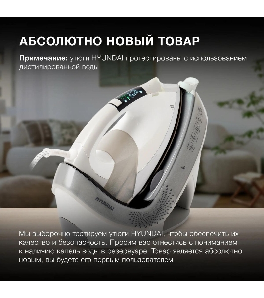 Парогенератор Hyundai H-SSP2600 2600Вт белый/серебристый