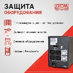 Источник бесперебойного питания Powercom Imperial IMP-1200AP 720Вт 1200ВА черный, фото10