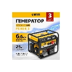 Электрогенератор бензиновый Denzel PS 80 E-3, 6.5 кВт, 85 дБ, 87 кг, фото37