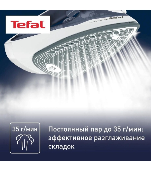 Утюг Tefal FV2837E0 синий/белый, 2400 Вт, 35 г/мин, 165 г/мин, 270 мл
