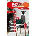 Тепловентилятор Ресанта ТВК-3, серый, 2000 Вт, 20 м2, термостат 67/2/5, фото4
