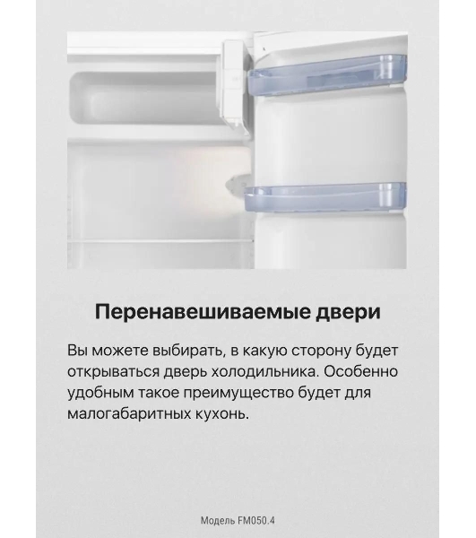 Холодильник Hansa FM050.4 белый однокамерный 41/5л морозилка сверху