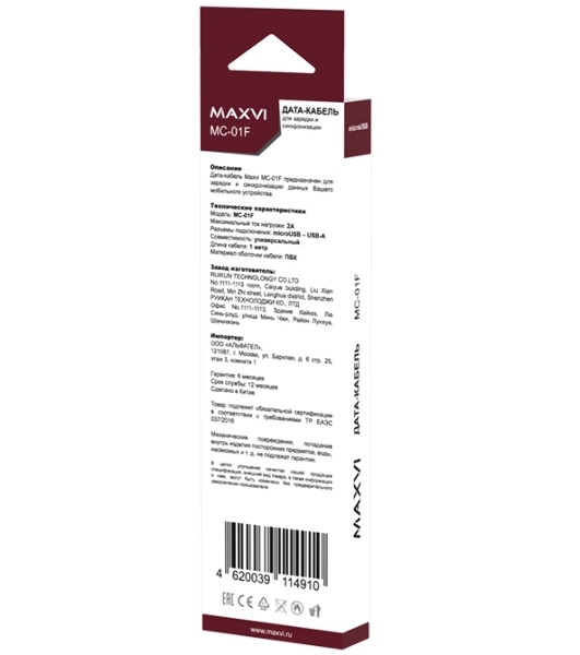 Кабель Maxvi MC-01F black USB-A - microUSB, 2A Плоский кабель, ток макс. нагрузки 2А, макс. напряжение 5V; стандарт USB 2.0; длина 1м, материал PVC, черный