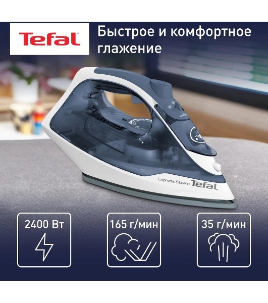 Утюг Tefal FV2837E0 синий/белый, 2400 Вт, 35 г/мин, 165 г/мин, 270 мл