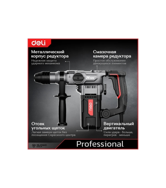 Перфоратор Deli DE-DC26-3E, SDS-plus, 1100 Вт, 5 Дж, от сети