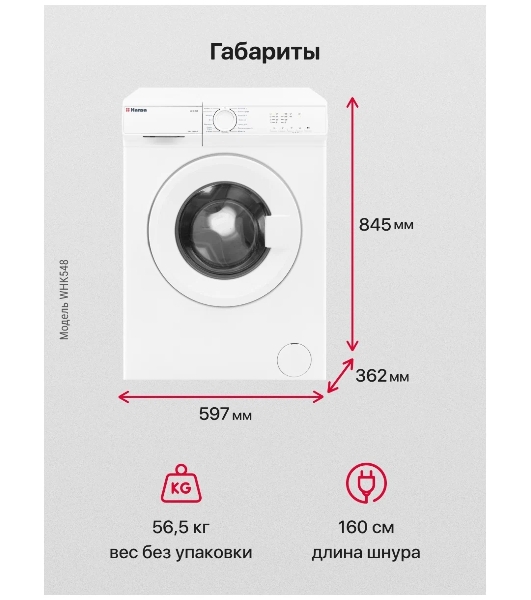 Стиральная машина Hansa WHK548 белый загр. фронтальная макс.: 4 кг 800 об/мин класс: А+