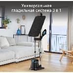 Гладильная система Tefal QT1511E0 черный/голубой, 2980 Вт, 45 г/мин, 1000 мл, фото2