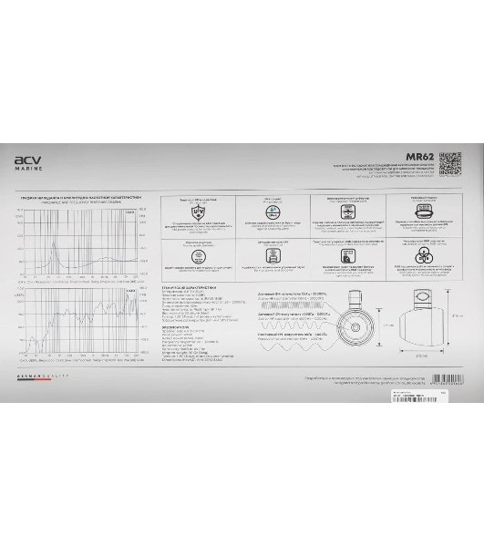 Колонки автомобильные ACV Marine MR62 150Вт 96дБ 16.5см (6 1/2дюйм) (ком.:2кол.) коаксиальные двухполосные