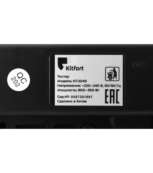 Тостер Kitfort KT-2049 950Вт серебристый