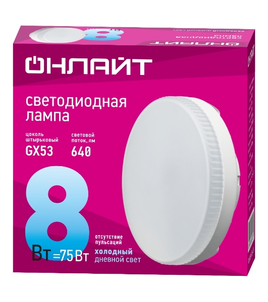 Лампа светодиодная ОНЛАЙТ 61132 OLL-GX53-8-230-6.5K 8 Вт таблетка 6500К холод. бел. GX53 640лм 230В