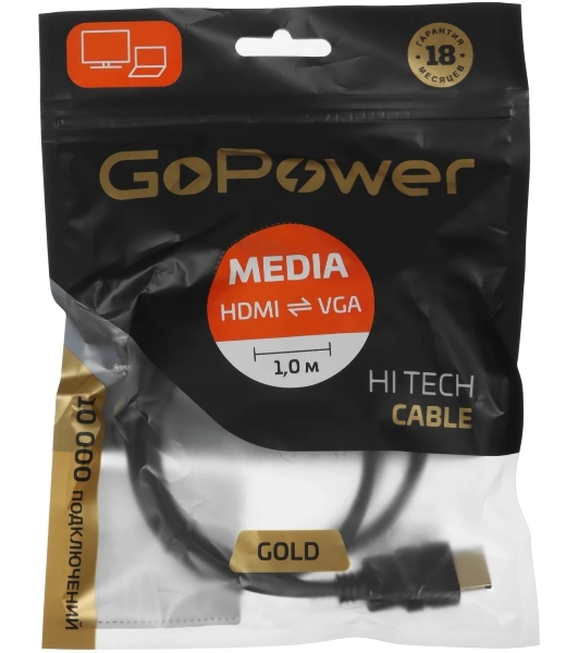 Кабель GoPower HDMI (m)-VGA (m) 1м черный Premium Zip-Lock c подвесом (1/200)