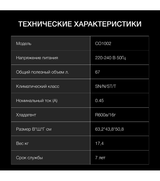 Холодильник Hyundai CO1002 белый однокамерный 65л