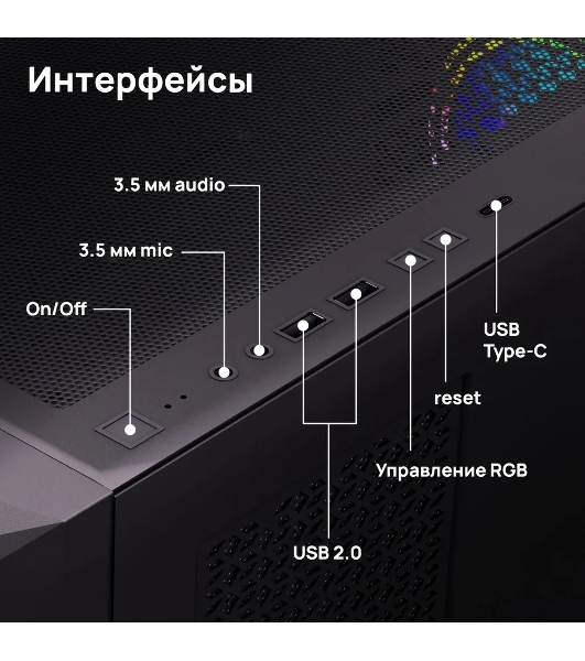 Компьютерный корпус ABR Quantum черный (1хUSB Type-C, 2хUSB 2.0, HD Audio, 4xRGb Fan, ATX, E-ATX)