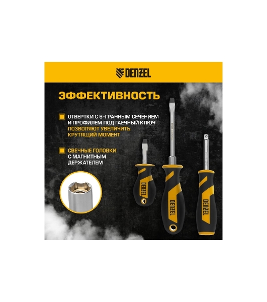 Набор инструментов Denzel 1/2', 1/4', CrV, S2, пластиковый кейс, 122 предмета