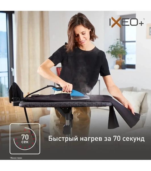 Гладильная система Tefal QT1511E0 черный/голубой, 2980 Вт, 45 г/мин, 1000 мл