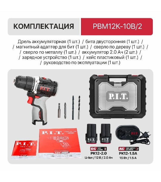Дрель P.I.T. PBM12K-10B/2 X-DRIVER патрон:быстрозажимной реверс (PBM12K-10B/2)