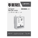 Блок автоматического запуска Denzel ENERGOMATIC PS-115, фото2