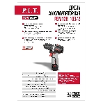 Дрель P.I.T. PBM12K-10B/2 X-DRIVER патрон:быстрозажимной реверс (PBM12K-10B/2), фото8