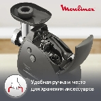 Мясорубка электрическая Moulinex ME684832, 2000Вт черный, фото10