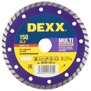 Диск алмазный отрезной DEXX MULTI UNIVERSAL 150 мм сегментированный по бетону, кирпичу, камню