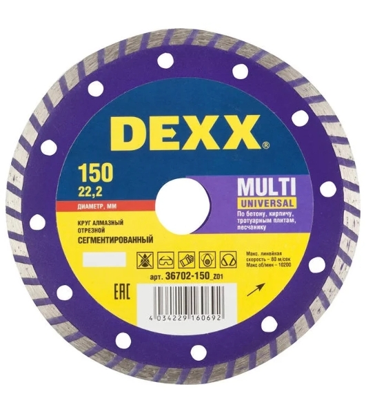 Диск алмазный отрезной DEXX MULTI UNIVERSAL 150 мм сегментированный по бетону, кирпичу, камню
